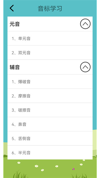 Ӣѧϰֻv2.4.6