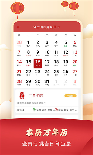 365ũ׿v1.0.9