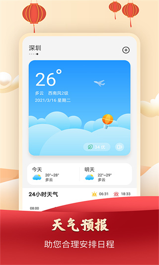 365ũ׿v1.0.9