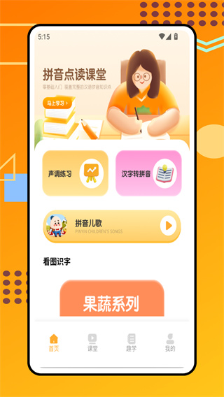 תƴappv1.0.1