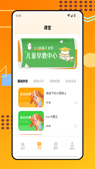 תƴappv1.0.1