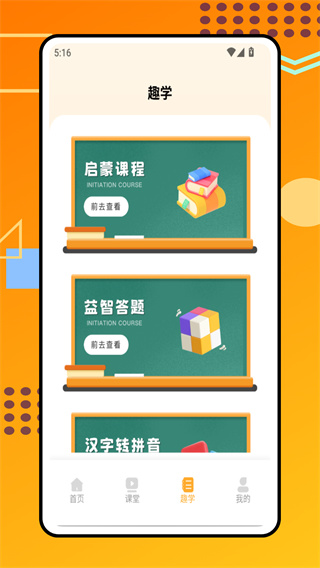 תƴappv1.0.1