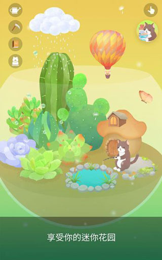 ҵˮ԰ʯv2.8.27 ׿
