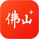 佛山+客户端下载