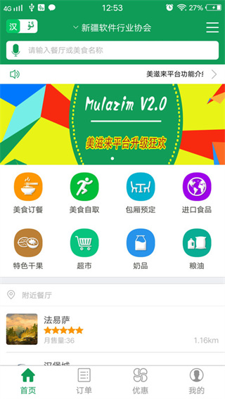 Mulazim׿v3.3.0 °