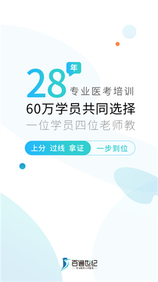 ͨҽѧ׿ذװv7.1.8 ׿