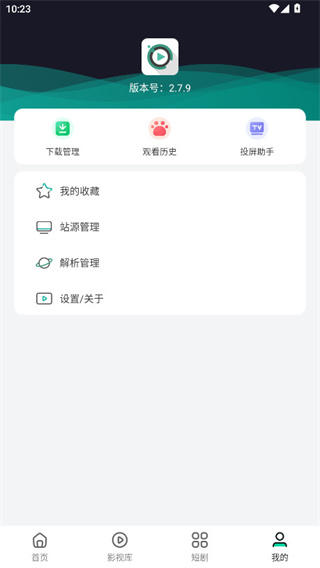 ӰԺ2.8v2.8.0