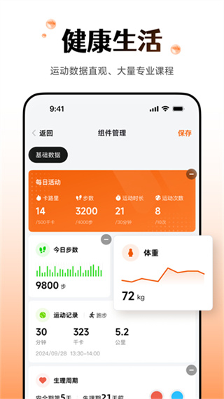 Wearfit Pro׿v5.5.60