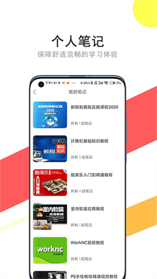 ҪѧappѰv1.11.4 ׿