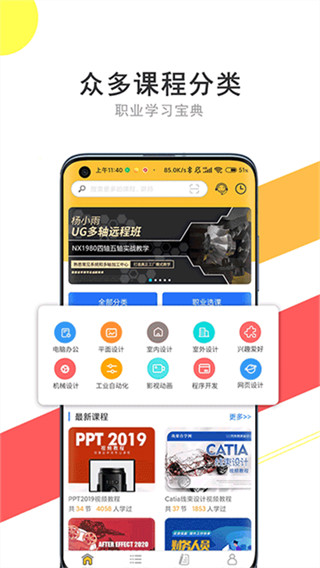 ҪѧappѰv1.11.4 ׿