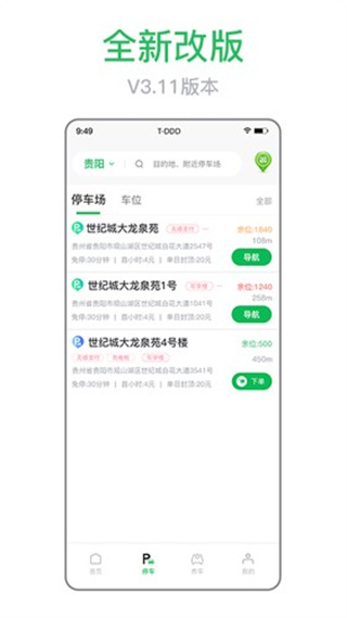 车秘appv3.20.4 最新版