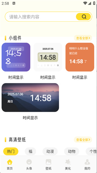 荷花壁纸app下载 荷花壁纸app下载