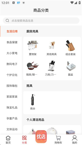 铸源优品下载2025最新版本 铸源优品下载2025最新版本