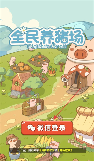 全民养猪场赚钱游戏安装下载 全民养猪场赚钱游戏安装下载