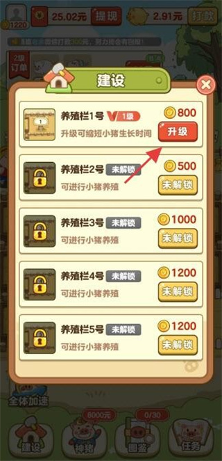 全民养猪场赚钱游戏安装下载 全民养猪场赚钱游戏安装下载