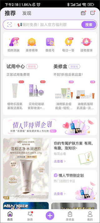 美丽修行最新2025下载