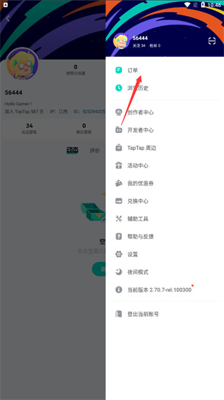 taptap下载安装正版2025 taptap下载安装正版2025