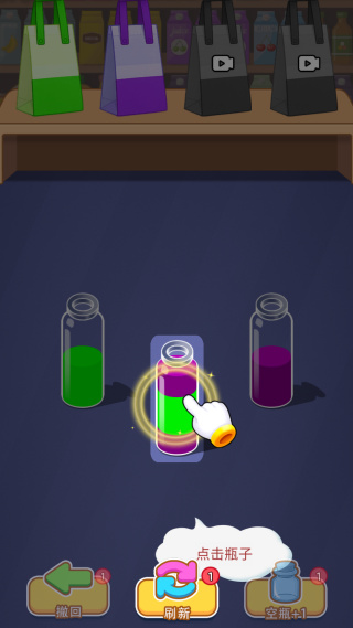 装满你的玻璃瓶安卓版下载 装满你的玻璃瓶安卓版下载