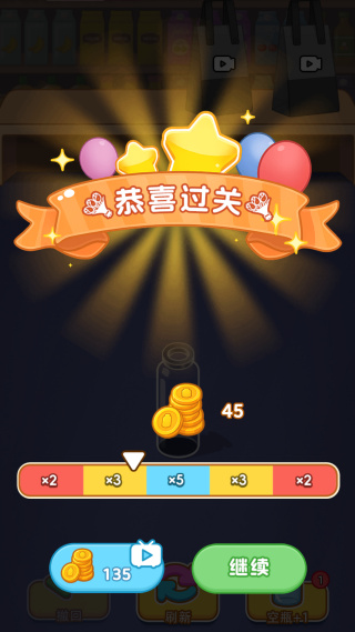 装满你的玻璃瓶安卓版下载 装满你的玻璃瓶安卓版下载