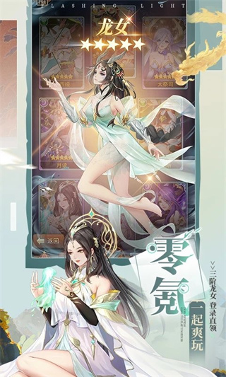 闪烁之光诗悦版本