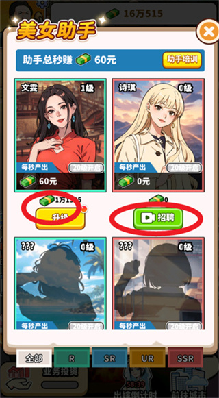 街头美食逆袭MOD菜单下载