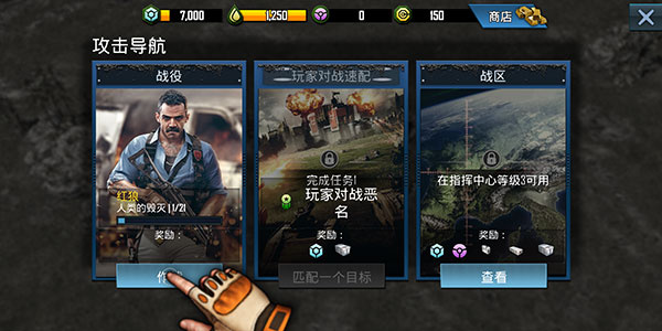 恶棍突袭无限金币下载 恶棍突袭无限金币下载