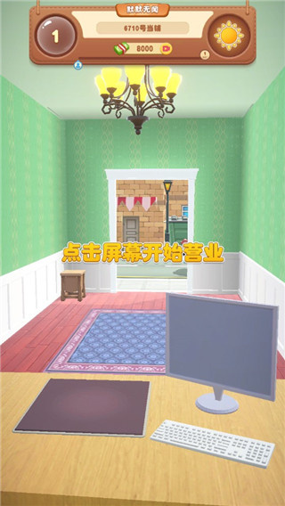 当铺模拟器2无限金币版下载