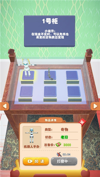 当铺模拟器2无限金币版下载