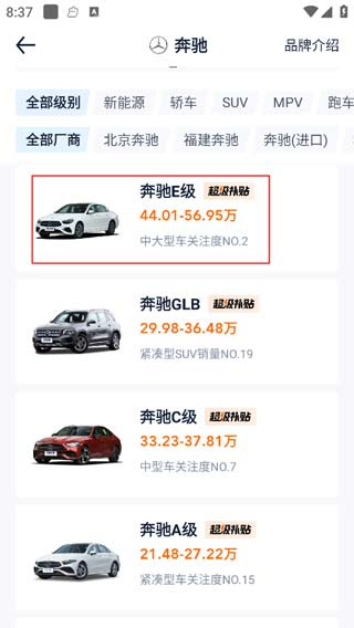 汽车之家手机版下载