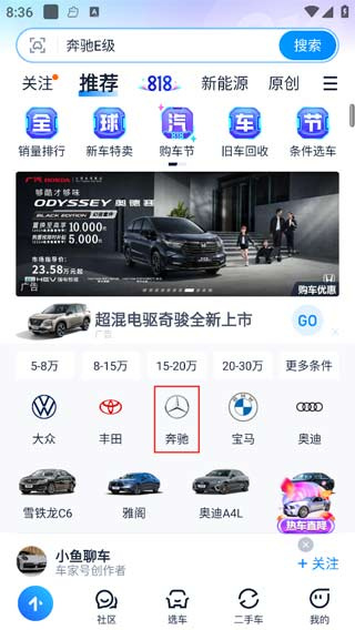 汽车之家手机版下载