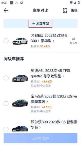 汽车之家手机版下载