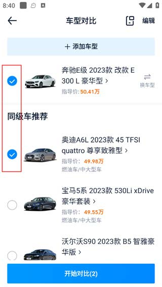 汽车之家手机版下载