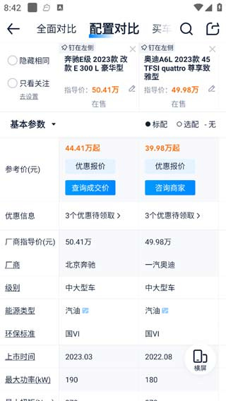 汽车之家手机版下载