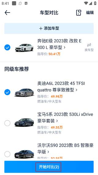 汽车之家手机版下载