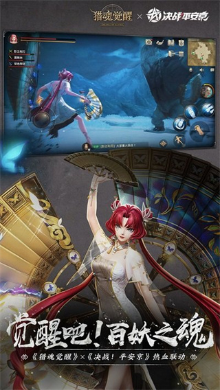 猎魂觉醒手游 猎魂觉醒手游