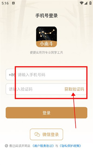 小南斗软件下载 小南斗软件下载