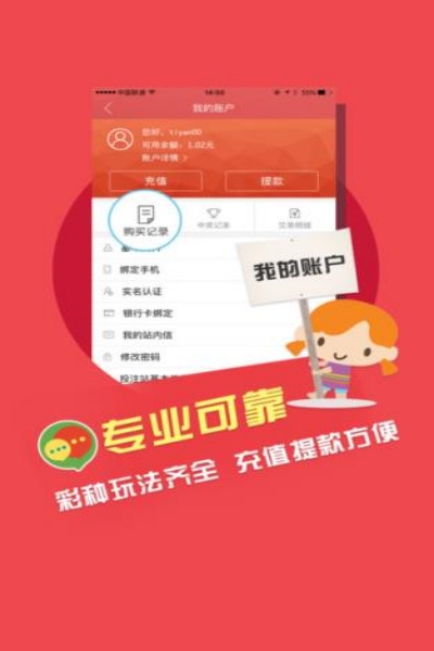 凤凰彩票安卓版下载