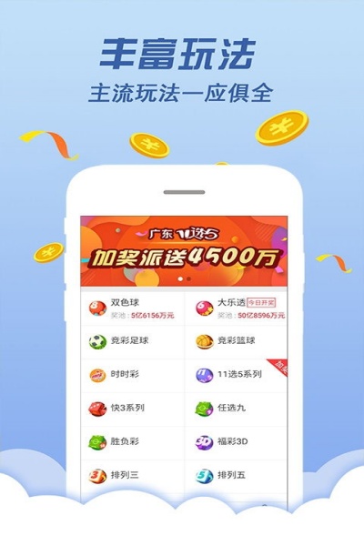 凤凰购彩app下载官网手机版