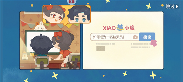 我是航天员免内购下载 我是航天员免内购下载