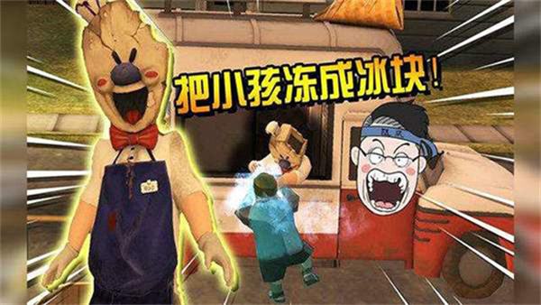 恐怖冰淇淋4 恐怖冰淇淋4