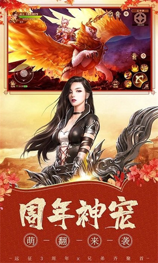 远征手游官方版 远征手游官方版