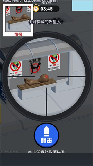狙击外星人mod版本下载 狙击外星人mod版本下载
