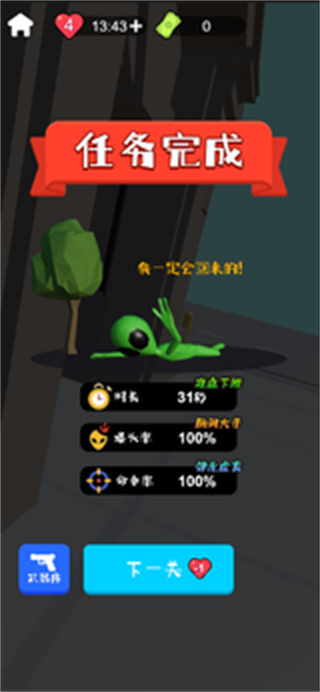 狙击外星人mod版本下载 狙击外星人mod版本下载