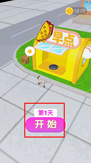 煎饼来一套安卓版下载 煎饼来一套安卓版下载