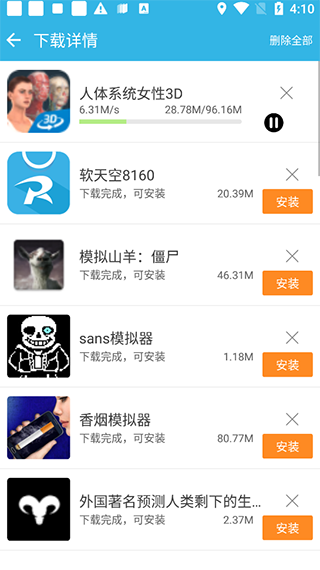 软天空2025年最新版