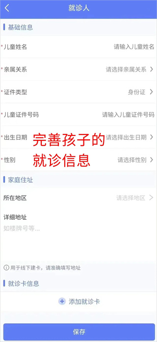 南京儿医在线最新2025下载 南京儿医在线最新2025下载