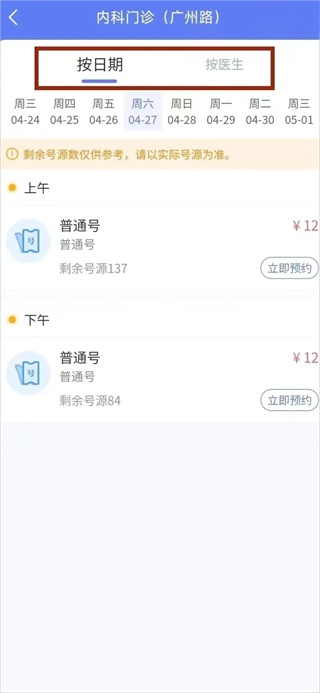 南京儿医在线最新2025下载 南京儿医在线最新2025下载
