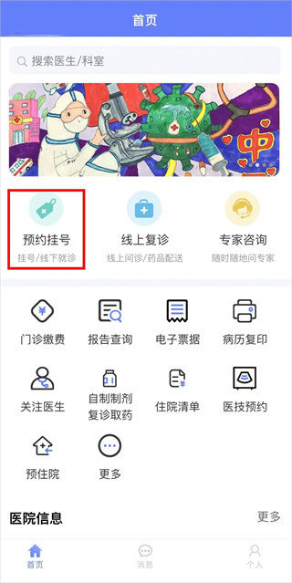 南京儿医在线最新2025下载 南京儿医在线最新2025下载