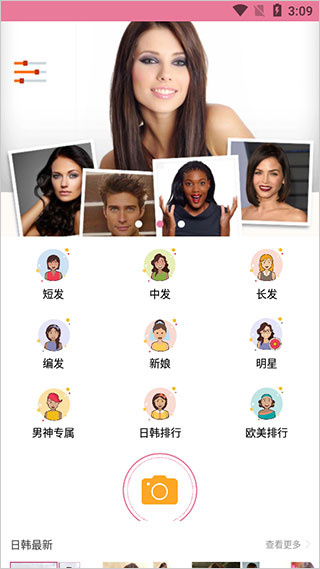 发型酷酷安卓版下载 发型酷酷安卓版下载