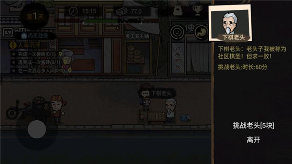 打工生活模拟器内置作弊菜单下载 打工生活模拟器内置作弊菜单下载